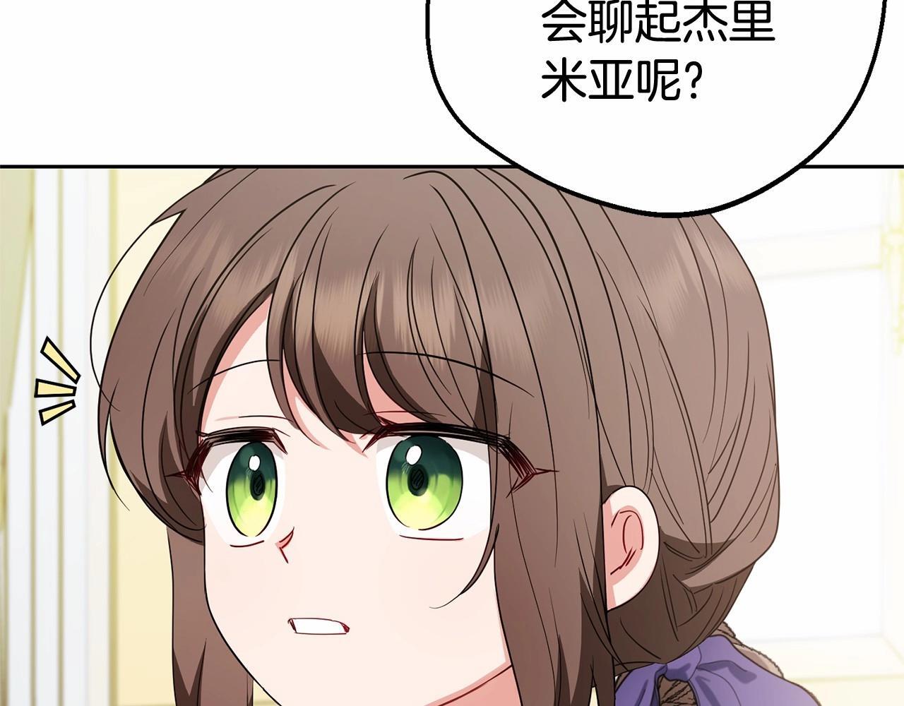 第33话 只是暂时的监护人158