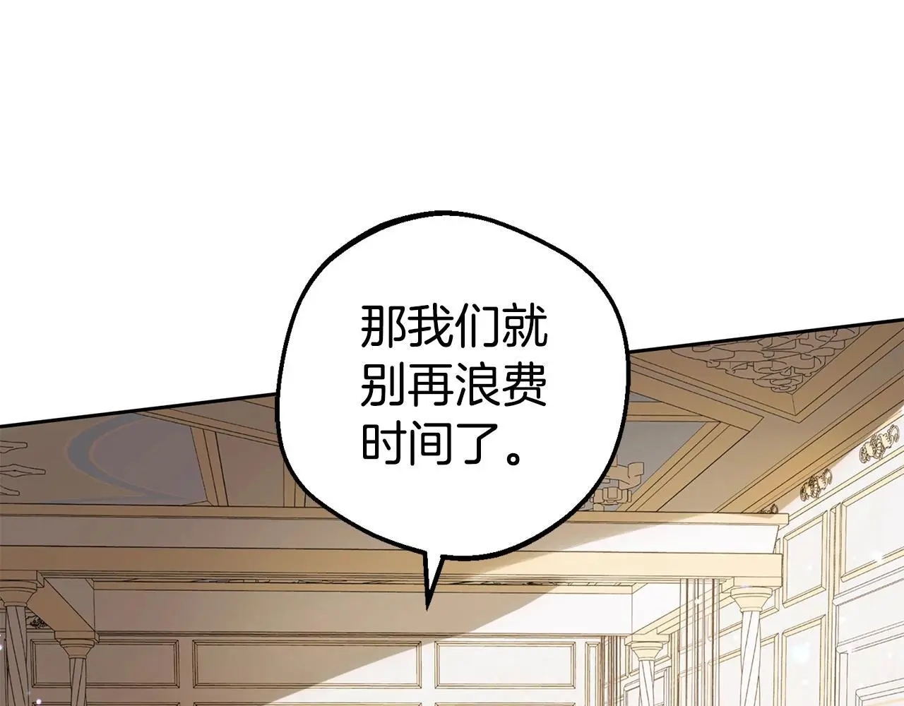 第42话 请你出去！146