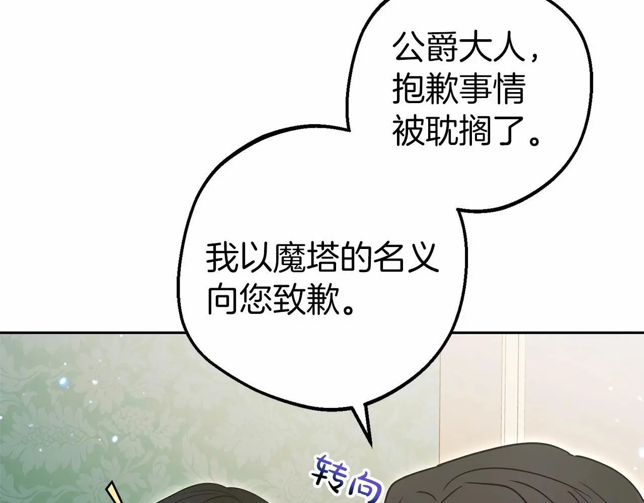 第41话 对不起 我不该来这里的96