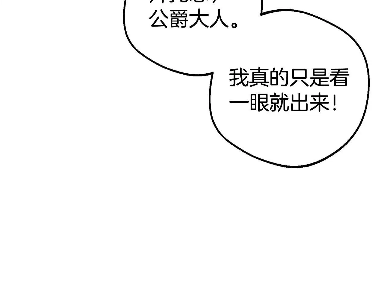 第38话 在做很美好的梦79