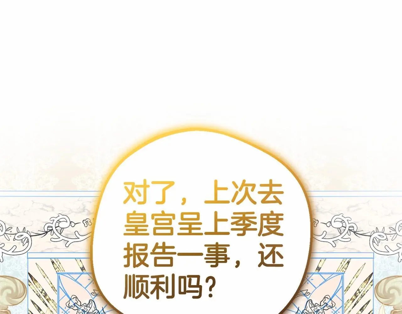 第36话 这本来就是我的错！150