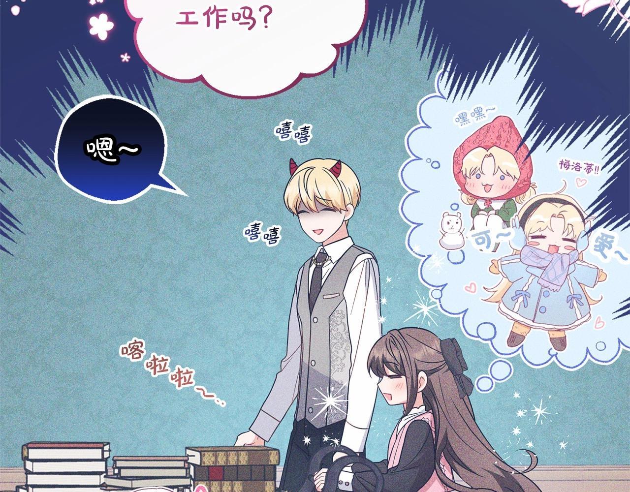 第29话 可爱少女的冬装竟然如此可爱！201