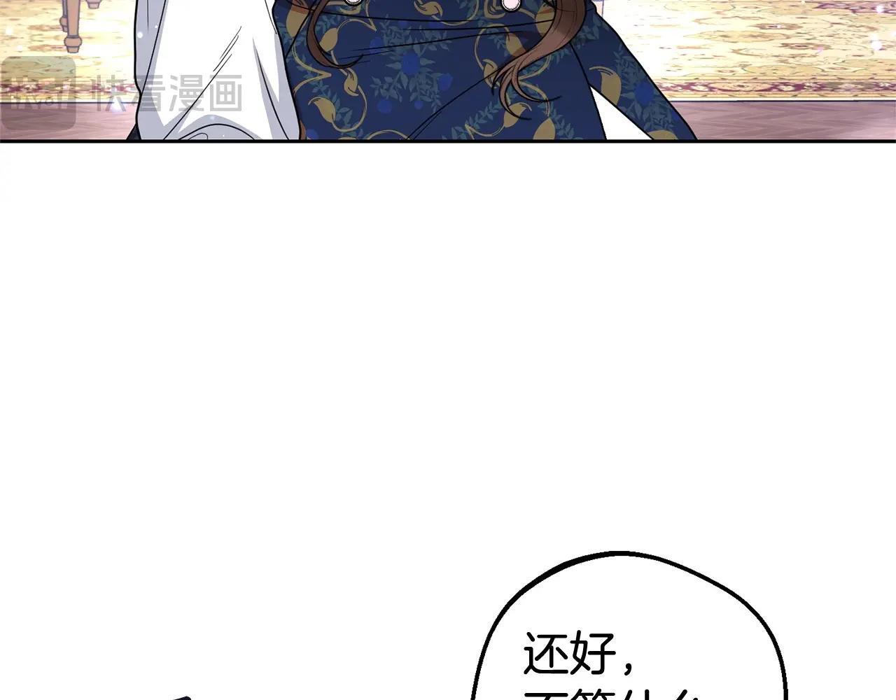 第31话 是谁欺负你了？！81