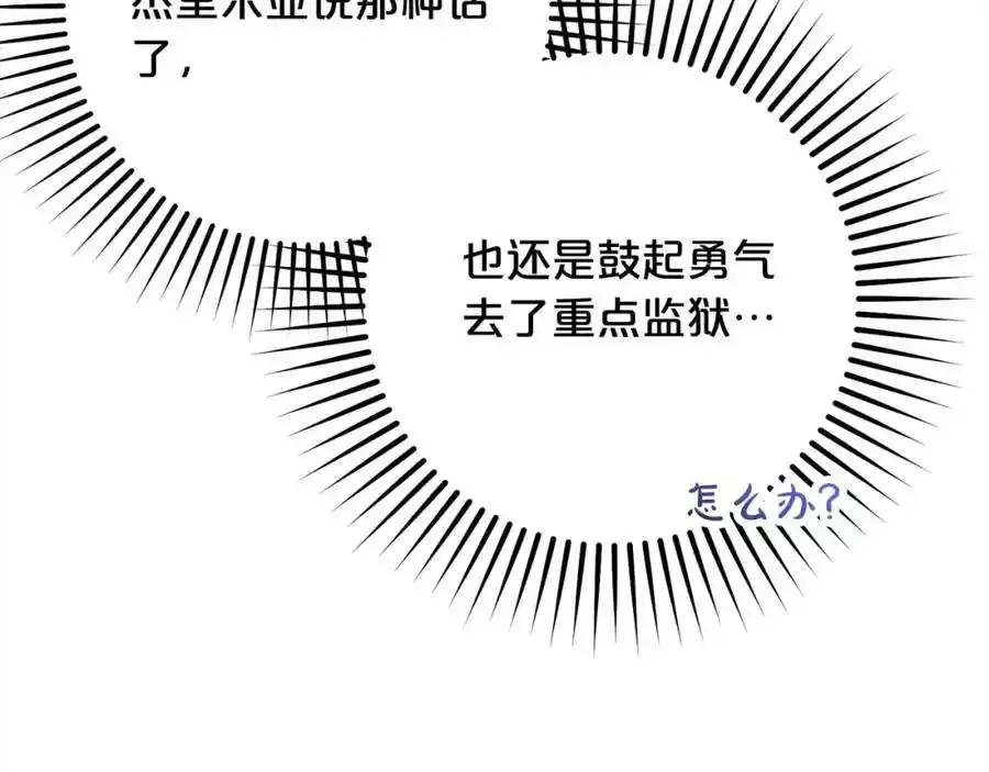 第50话 因为哥哥很高大啊！74