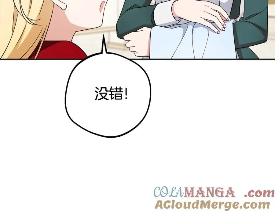第68话 需要一个吻才能唤醒20