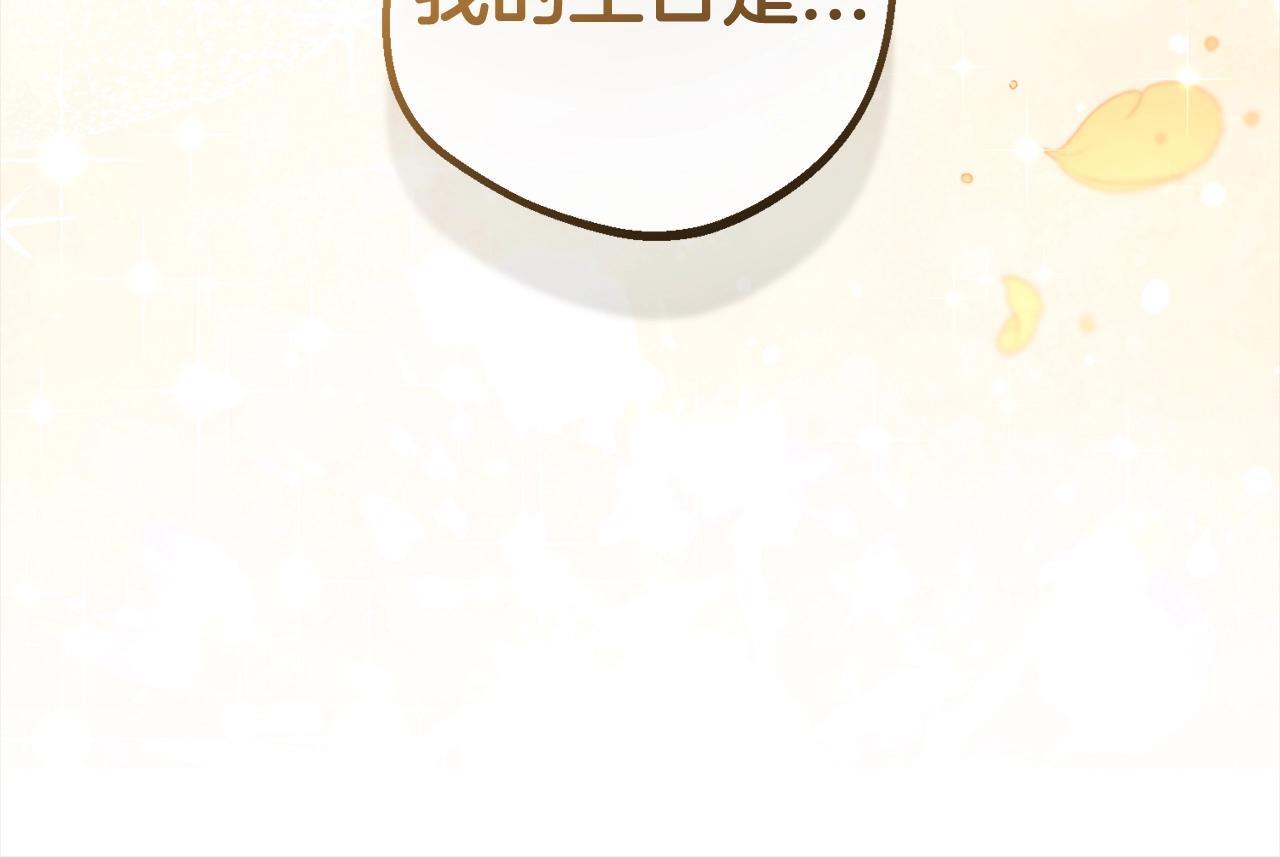第30话 害怕期待落空吗？113