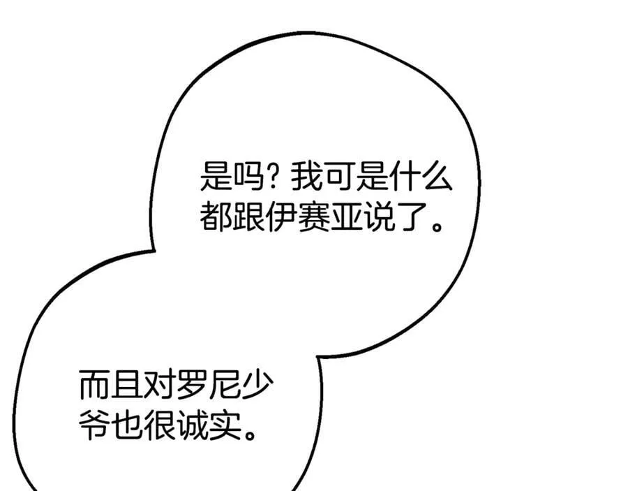 第74话 打坏蛋77