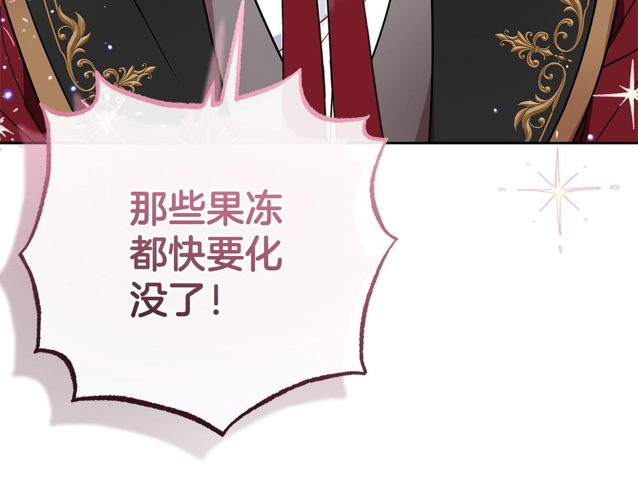 第31话 是谁欺负你了？！102