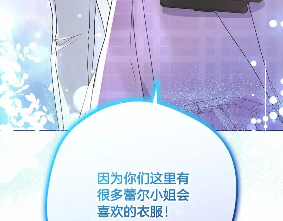 第48话 礼物87