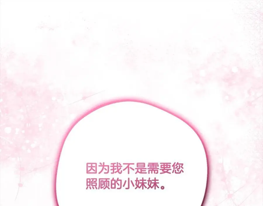 第49话 礼物94