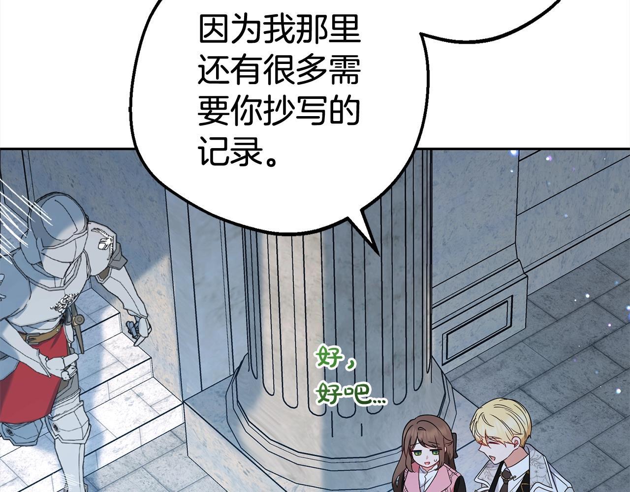 第27话 这是我自己决定的事情134