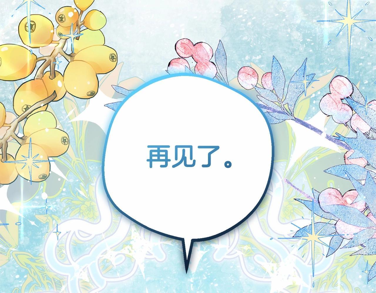 第28话 抛弃对母亲的期待111