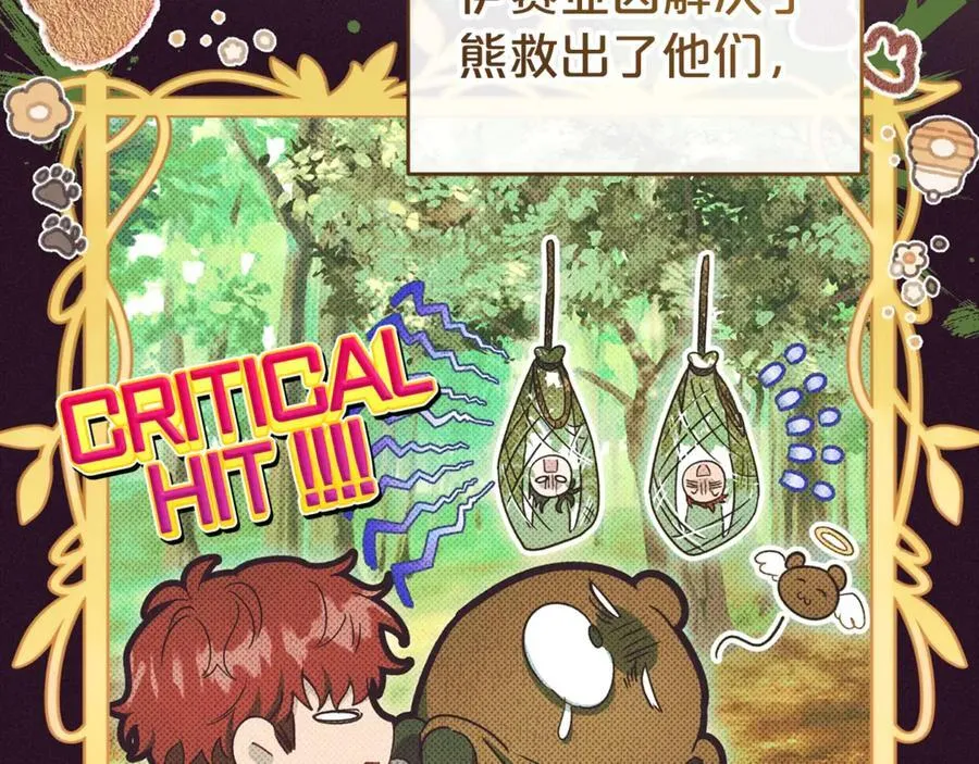 第67话 这是我的荣幸69