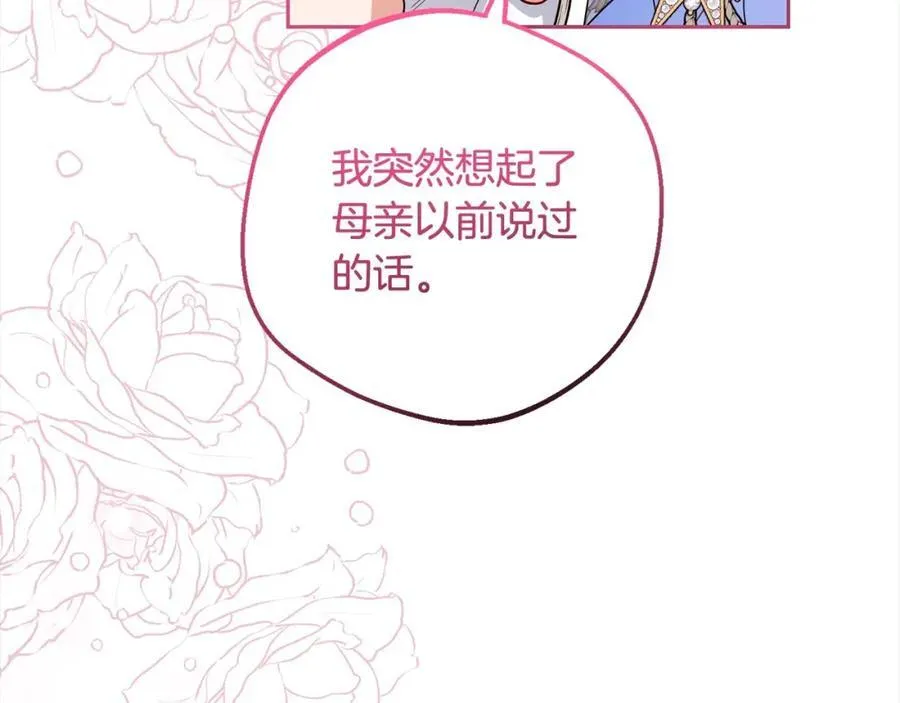 第52话 很了不起的事情94