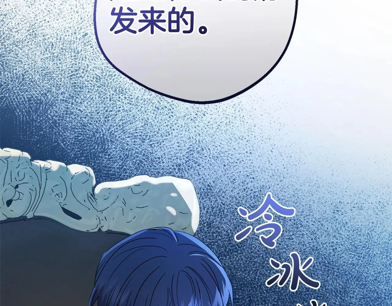 第37话 公爵府的骄傲来了11