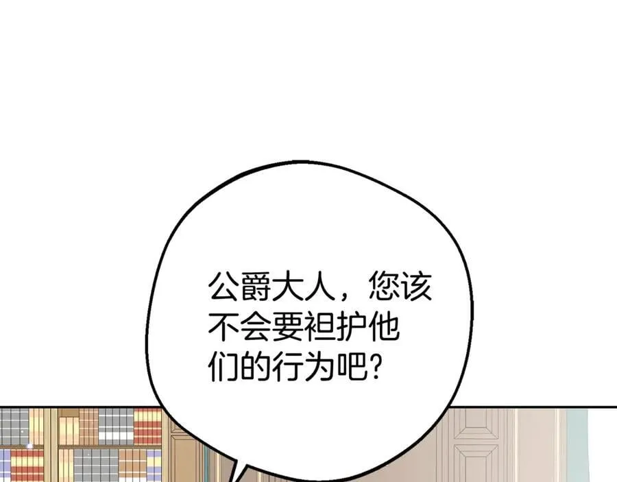 第74话 打坏蛋130
