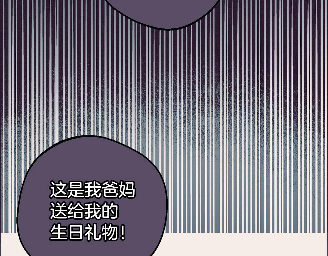 第23话 大少爷吃醋？11