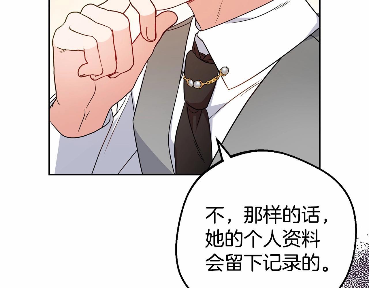 第29话 可爱少女的冬装竟然如此可爱！120