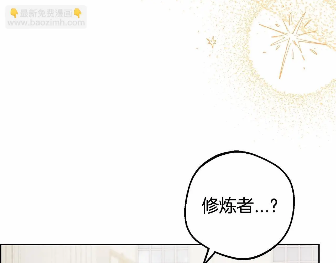 第37话 公爵府的骄傲来了35