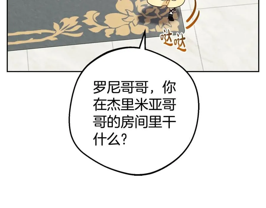 第69话 不得了的关系91