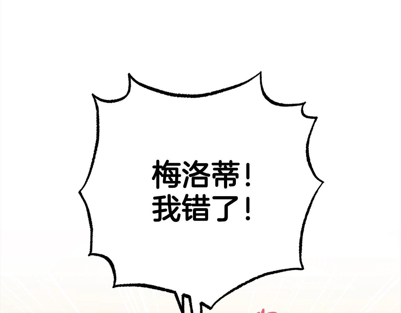 第30话 害怕期待落空吗？151
