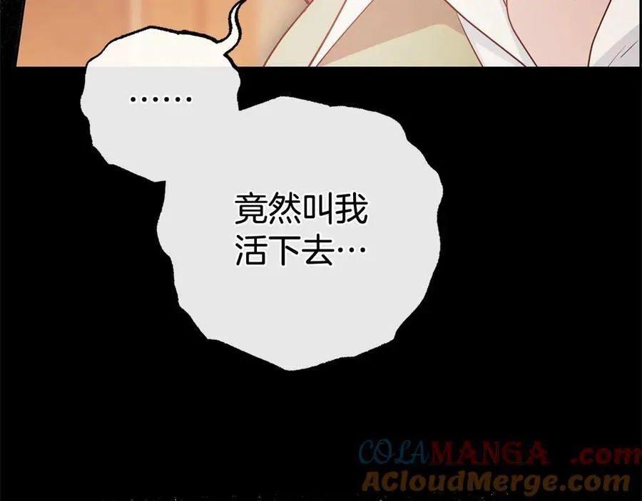 第62话 不想让孩子继承痛苦80