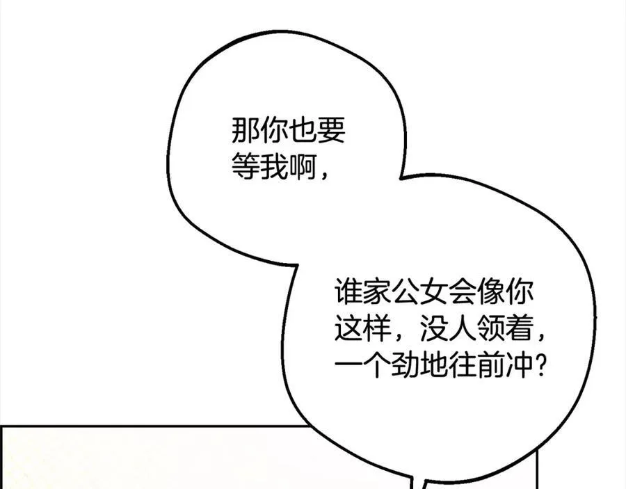 第51话 我会保护你的90