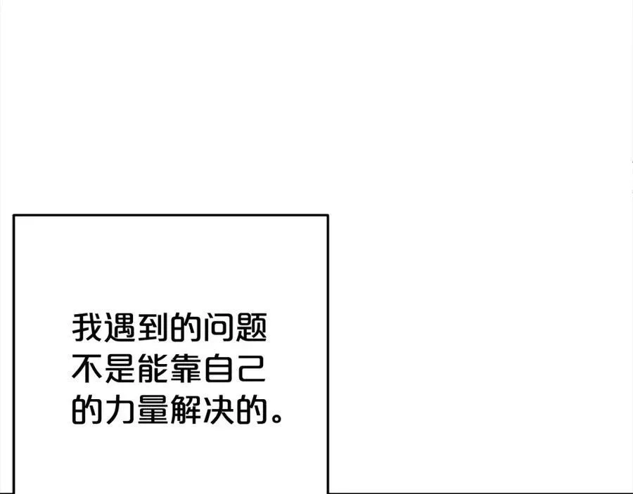 第58话 不行离开蕾尓10