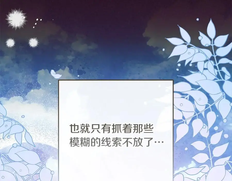 第49话 礼物89