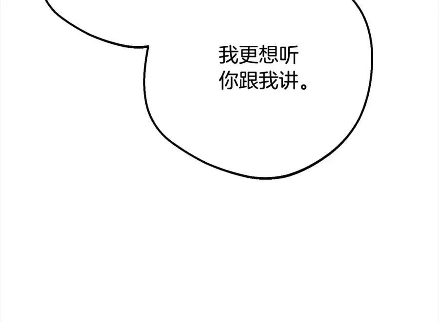 第55话 我最近真的非~常幸福！9