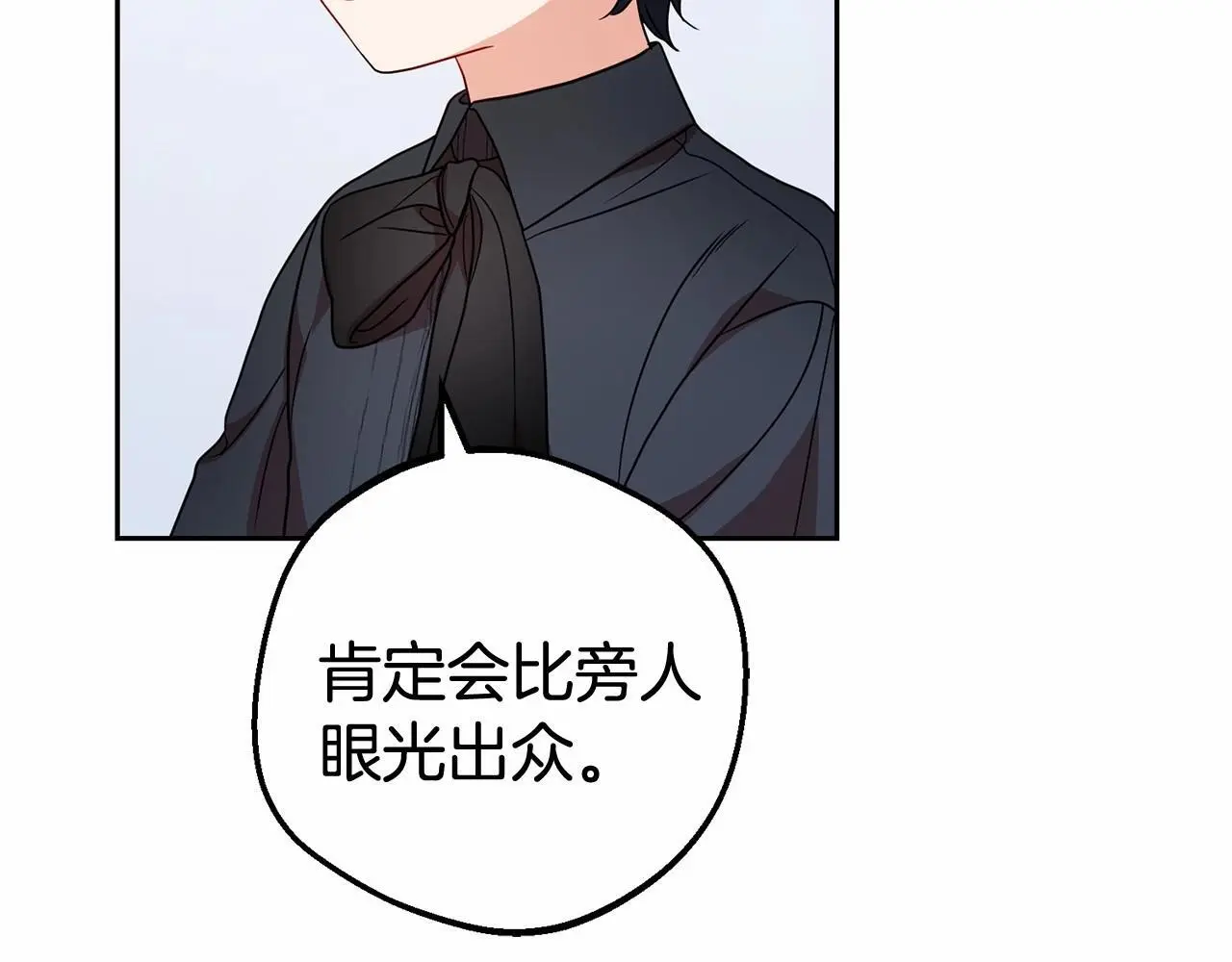 第37话 公爵府的骄傲来了134