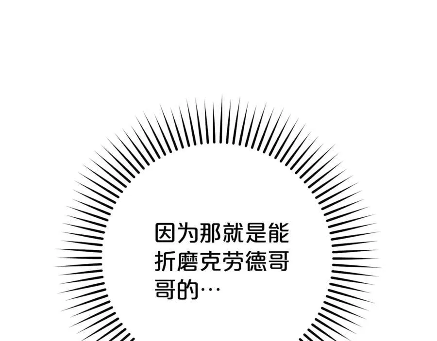 第73话 自恋221