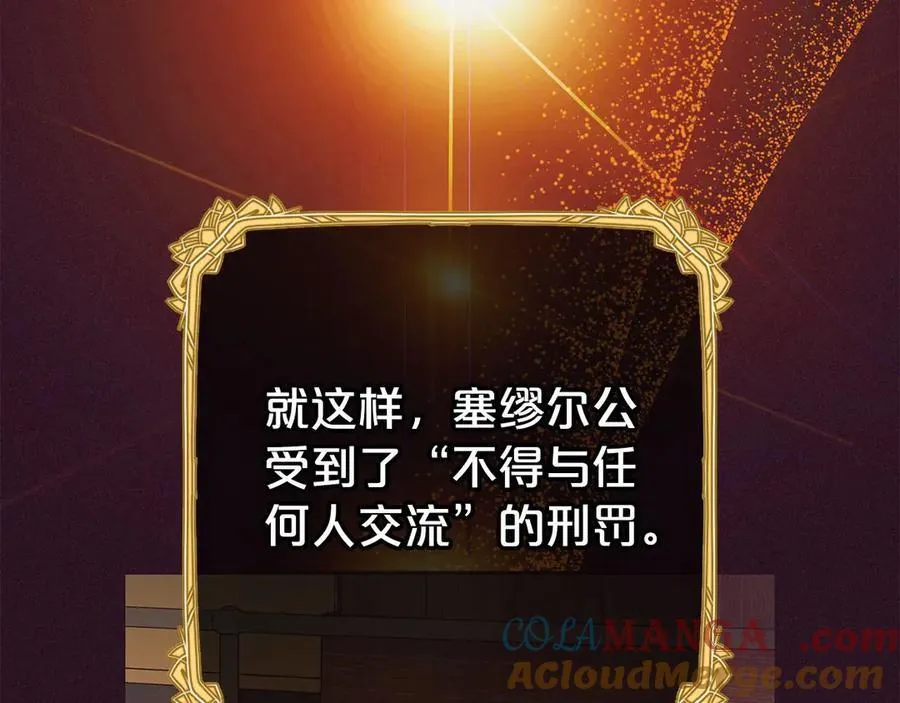 第72话 该不会是喜欢我吧？180