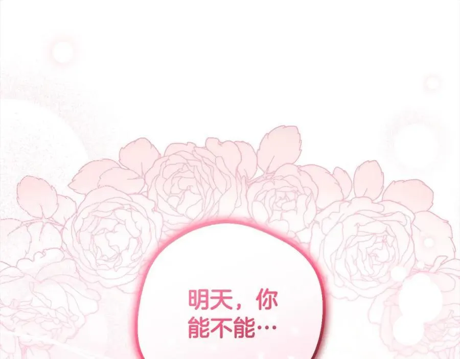 第56话 有一件事想要拜托你185