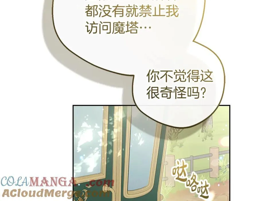 第74话 打坏蛋208
