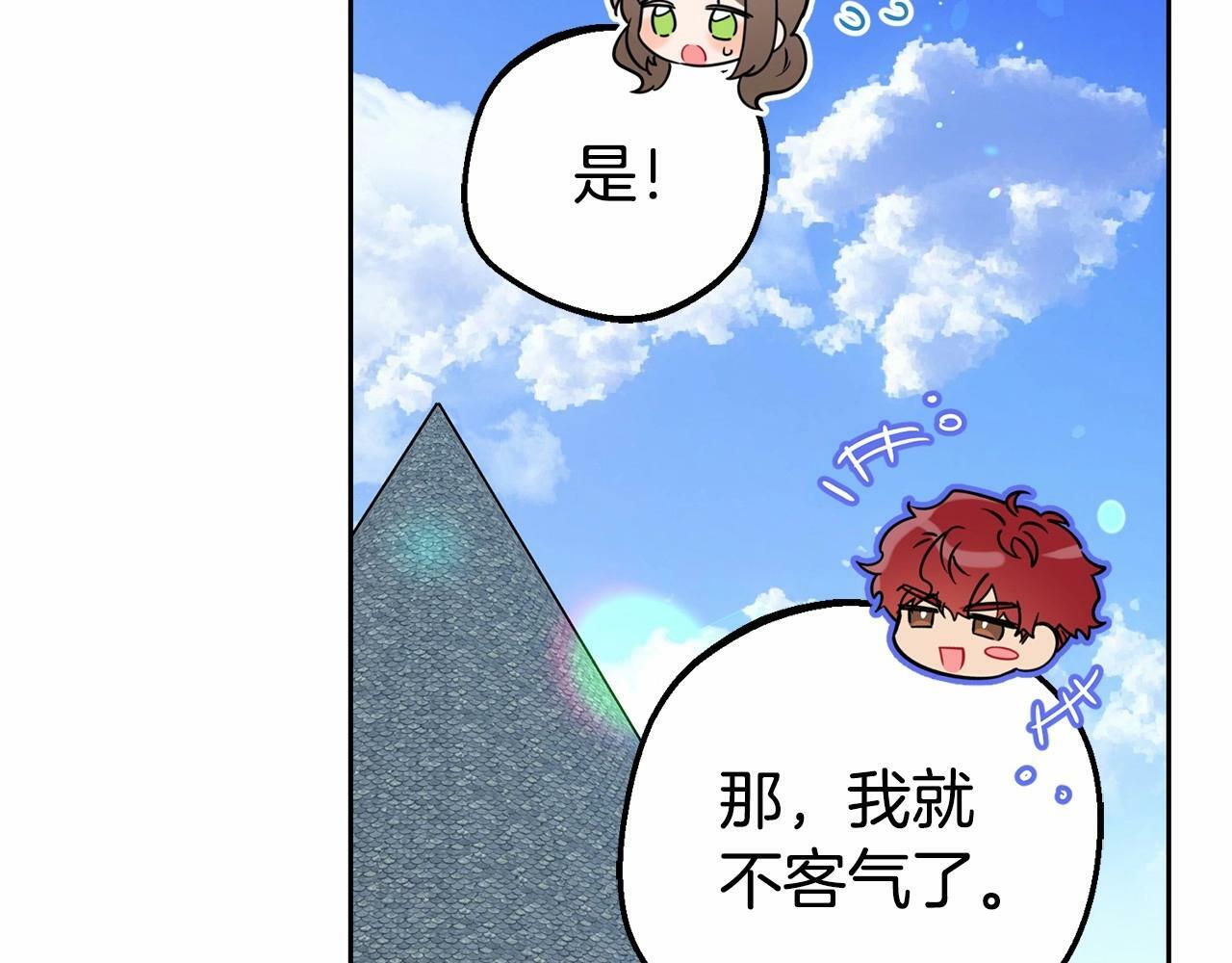 第23话 大少爷吃醋？116