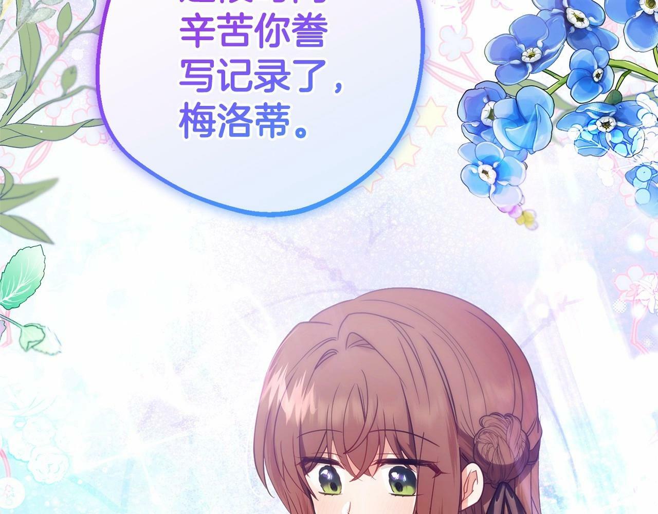 第21话 暖心的礼物34