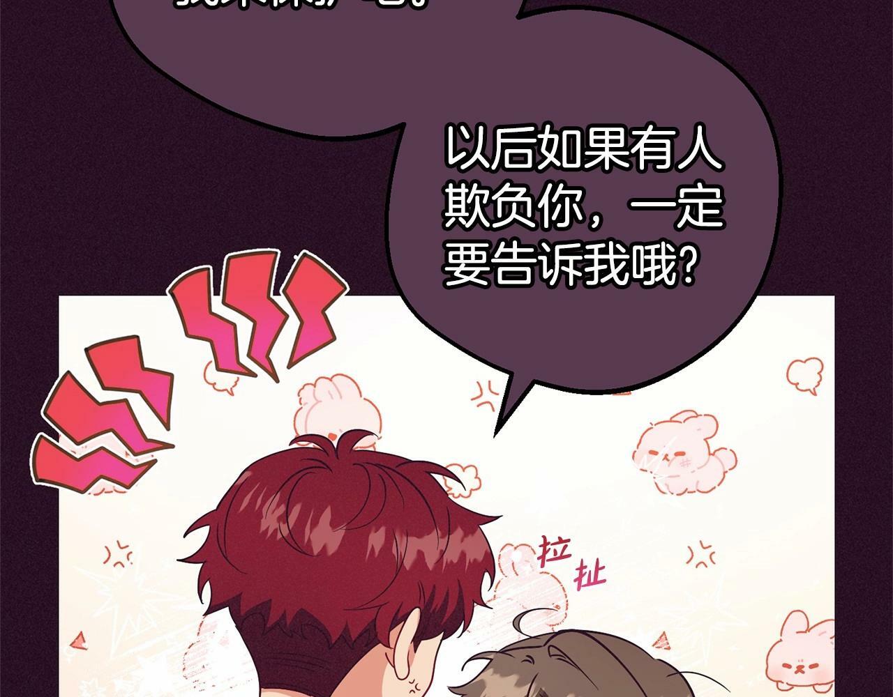 第23话 大少爷吃醋？47