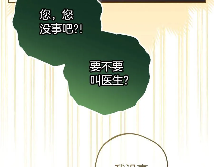 第75话 小题大做85