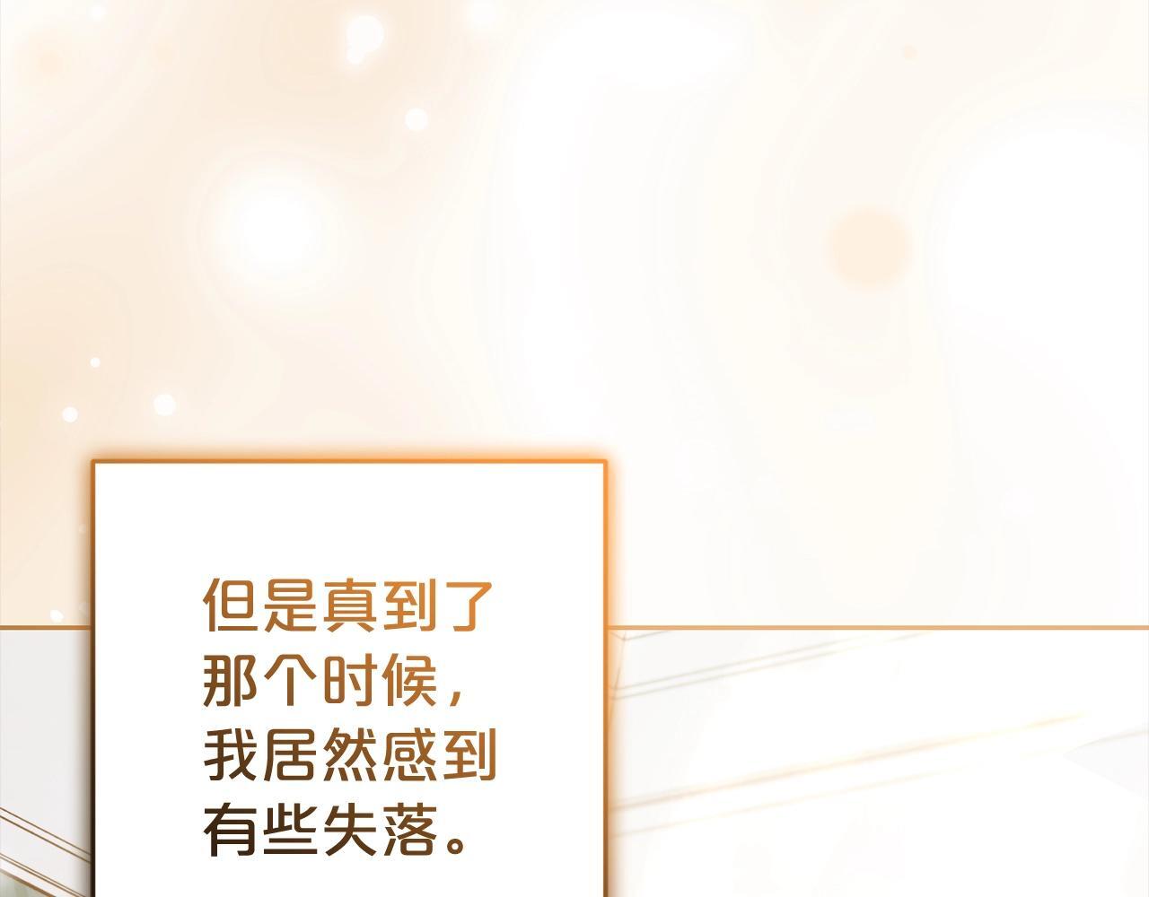 第30话 害怕期待落空吗？182