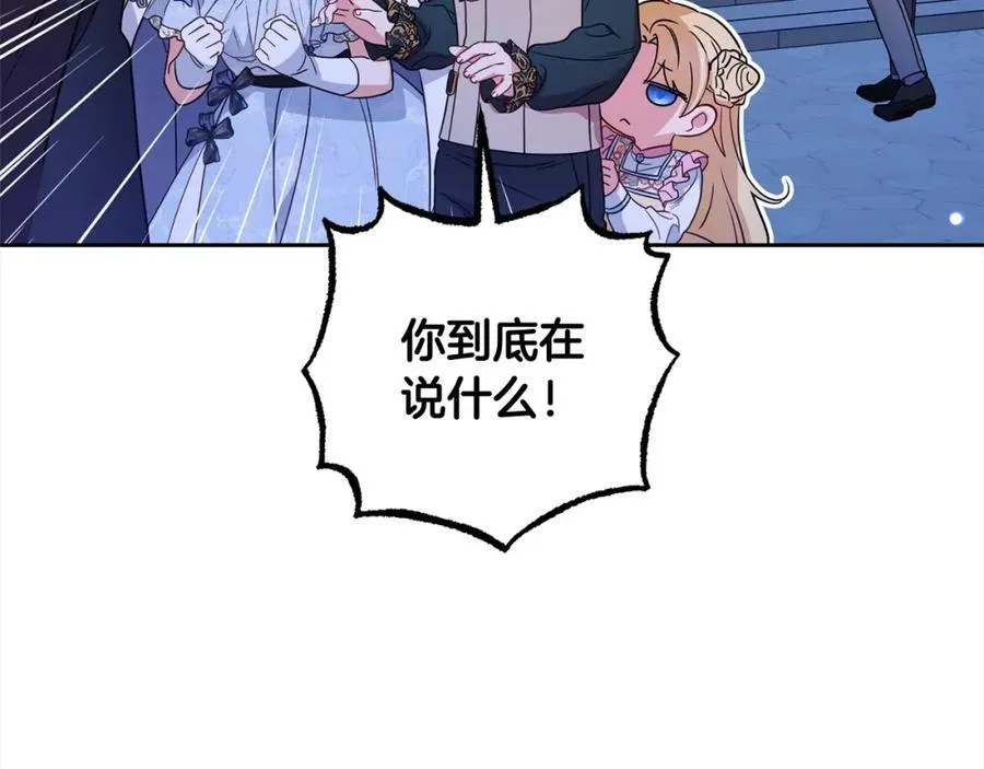 第54话 你真掉价！29