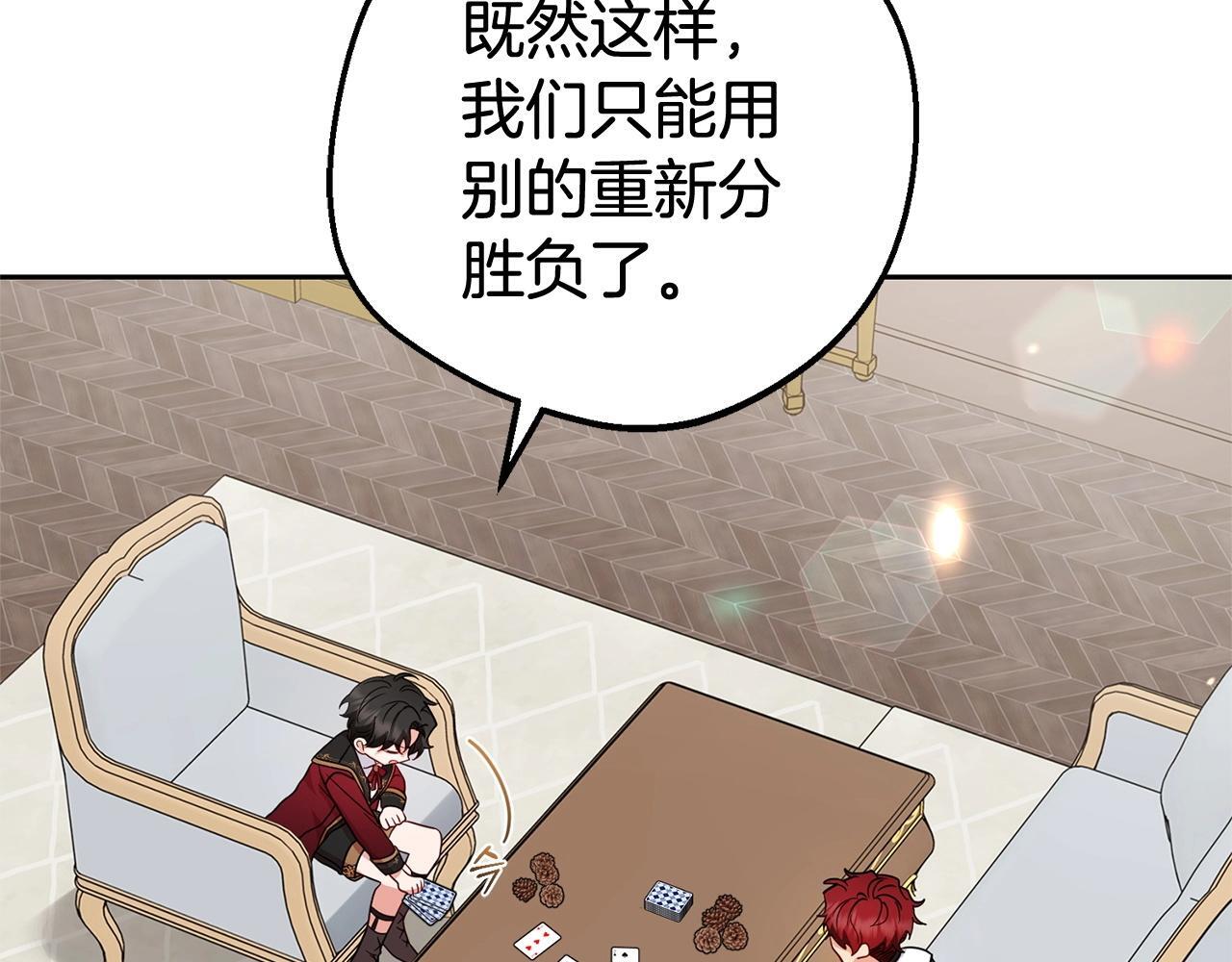 第31话 是谁欺负你了？！186