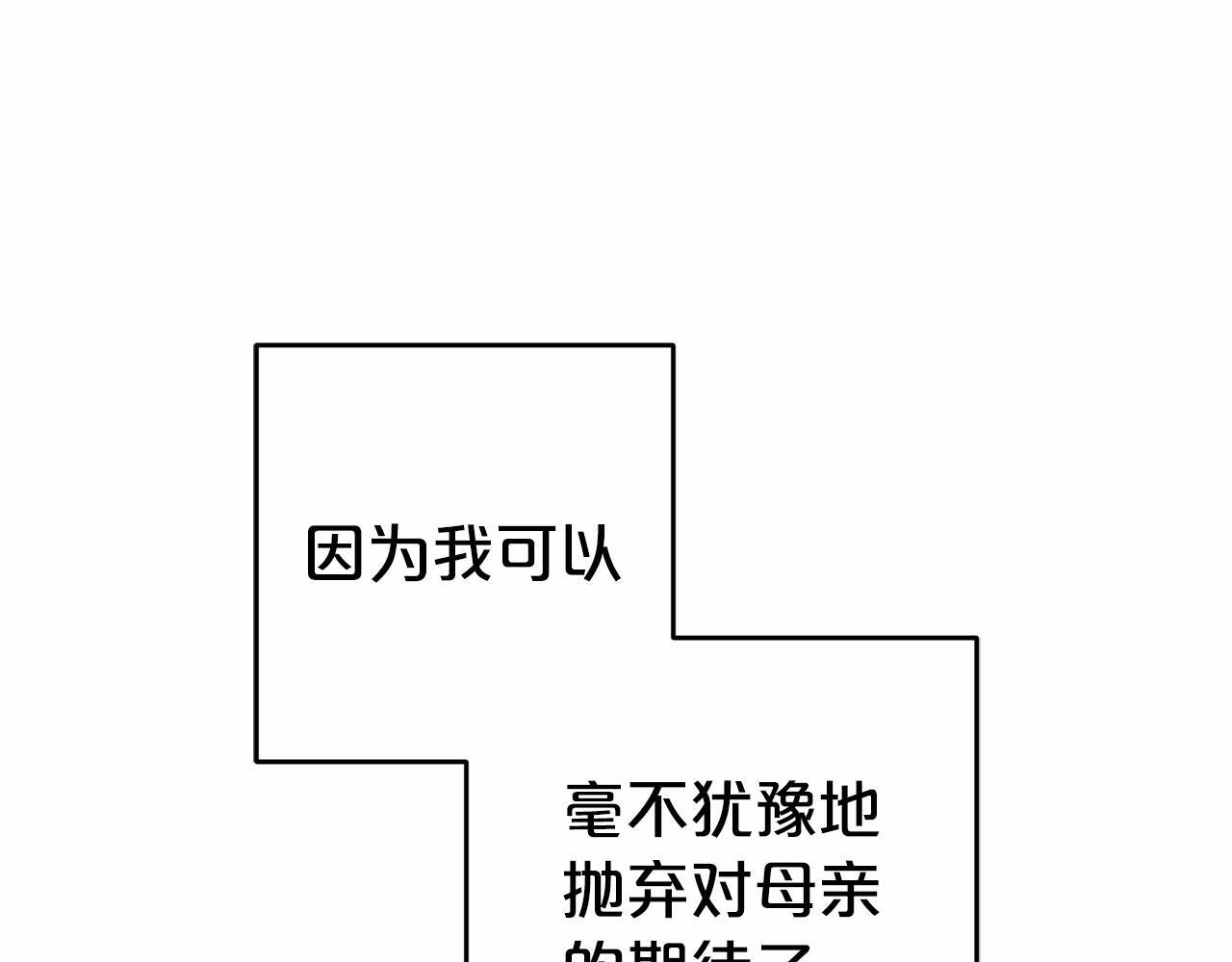 第28话 抛弃对母亲的期待107