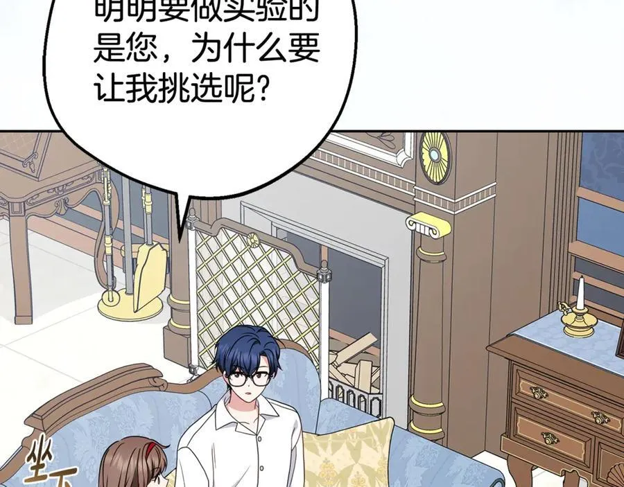 第68话 需要一个吻才能唤醒50