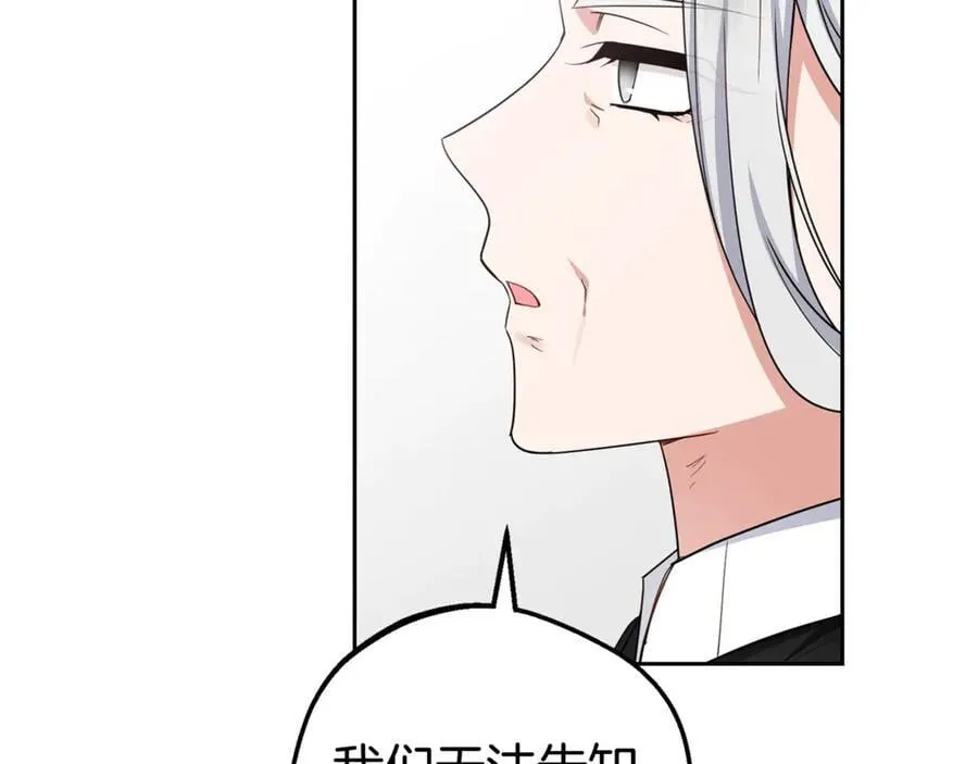 第70话 淘汰名单173