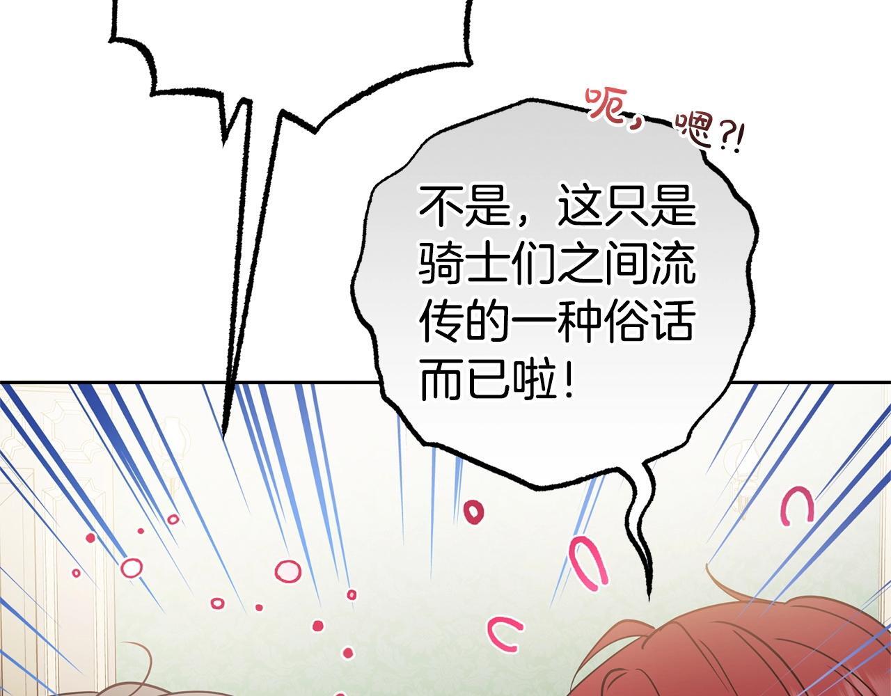 第31话 是谁欺负你了？！173