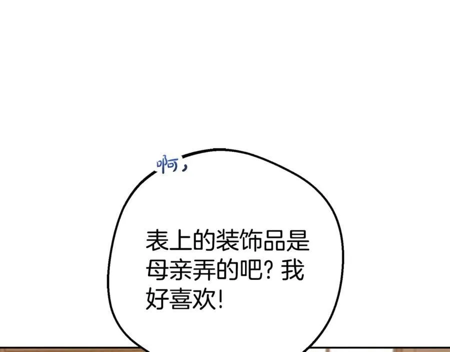 第69话 不得了的关系159
