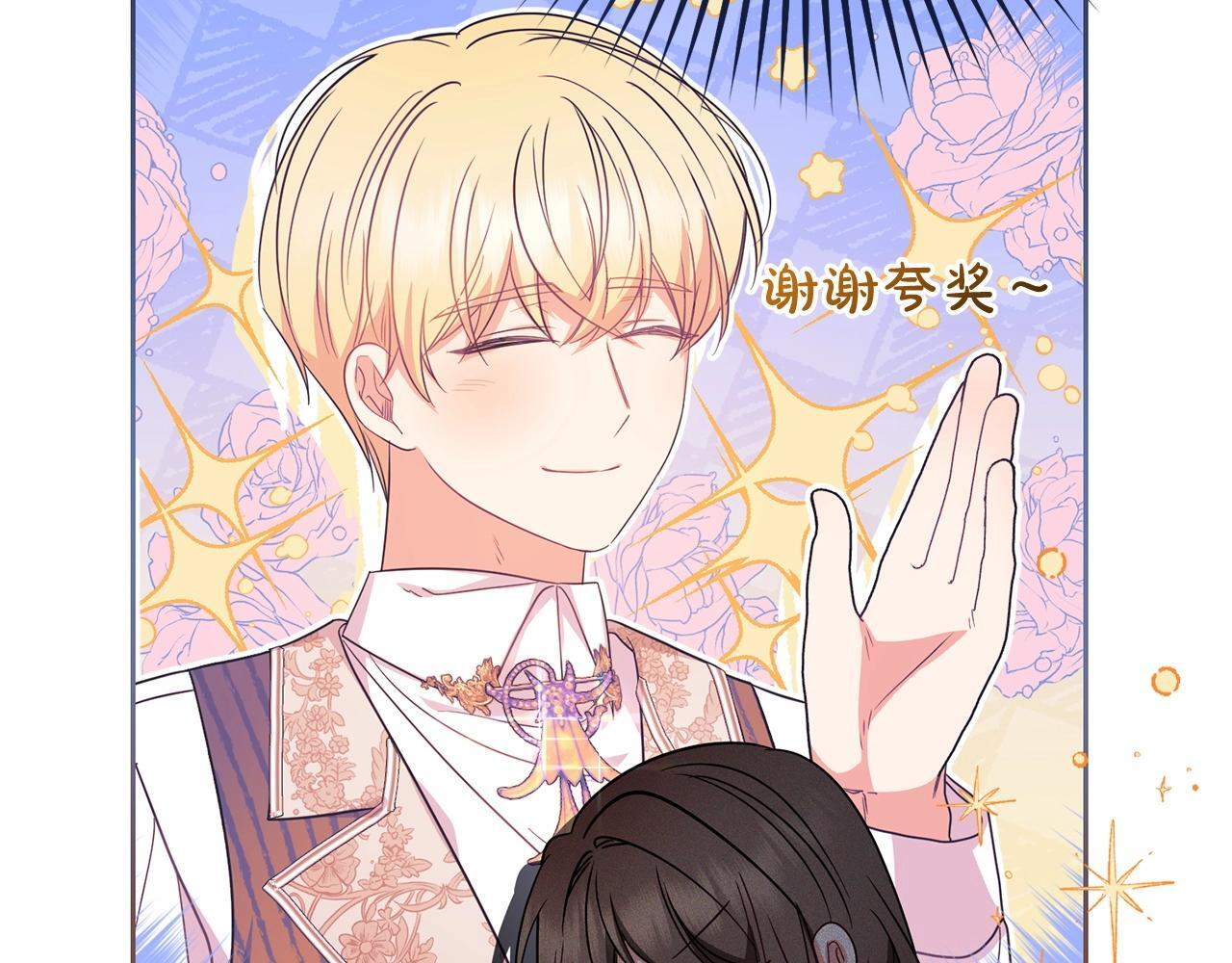 第31话 是谁欺负你了？！202