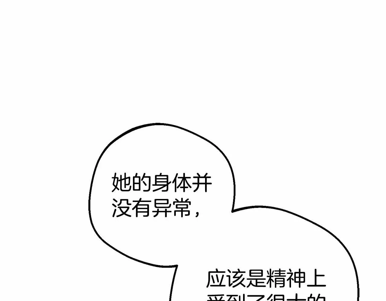 第36话 这本来就是我的错！13