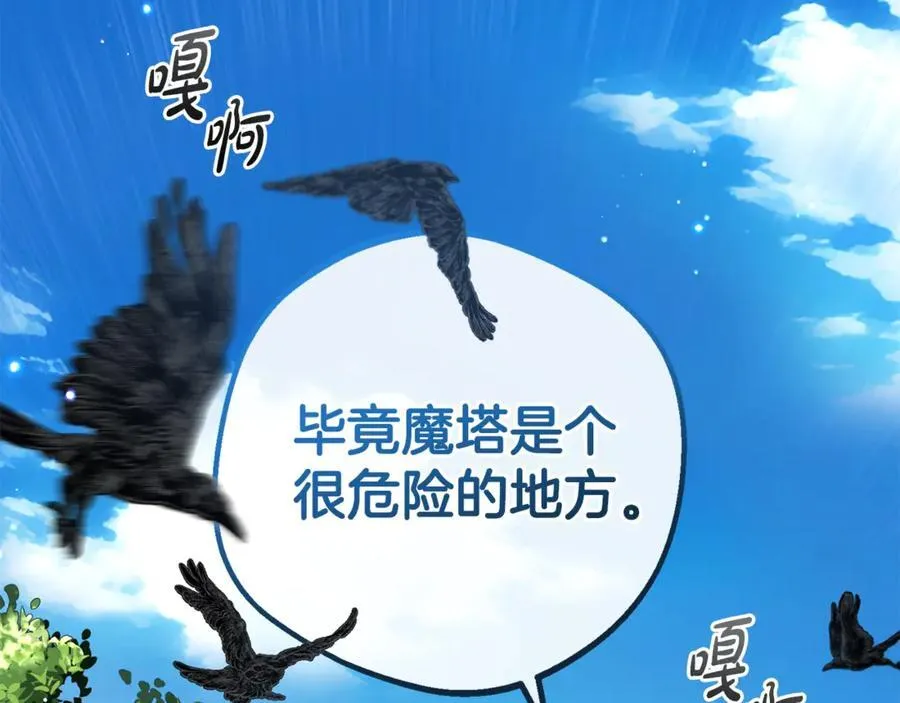 第74话 打坏蛋211